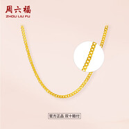 周六福足金999簡約側(cè)身鏈黃金項(xiàng)鏈女生日禮物計(jì)價AA050784 約3.82g 45cm