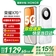 榮耀X70 【國家補貼15%】 金標十面抗摔 8300mAh青海湖電池 IP69防水 新品5G手機 月影白 8GB+128GB【2年碎屏險+3年質(zhì)?！?官方標配