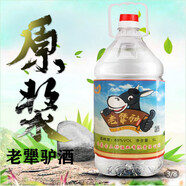 接運貓悶倒驢草原悶倒驢桶裝散裝白酒68度60度52度高粱原漿泡藥酒約10斤 52度 5000mL