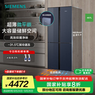 西門子（SIEMENS）【十字星系列玻璃門】497升四開門十字對開門變頻電冰箱 60.9cm超薄機身微平嵌 支持國家補貼 KC82EA256C