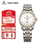 名爵（MANJAZ） 瑞士手表女薄鉆石英手表女士鋼帶腕表送老婆媽媽禮物 白盤 間金鋼帶6178L SK-WK-A5