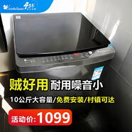 小天鵝（LittleSwan）全自動(dòng)波輪洗衣機10公斤大容量一級能效新款 家用單獨脫水免清洗內筒 除螨快洗9小時(shí)預約 以舊換新
