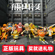 熊出沒(méi)之神奇寶物光頭強熊大熊二天才威蛋糕擺件熊熊樂(lè )園 大號光頭強熊大熊二【部分關(guān)節可動(dòng)】