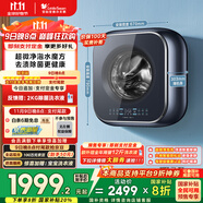 小天鵝（LittleSwan）內(nèi)衣洗衣機(jī)全自動(dòng)家用 懶人洗衣機(jī)迷你 嬰兒壁掛【小海綿2.0】3公斤 超微凈泡水魔方 除菌 TG30M80