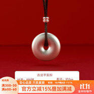 順慶銀樓S999足銀實心平安扣吊墜項鏈本命年禮物虎年賀歲送男友禮送女友 古法實心平安扣吊墜約15-16克