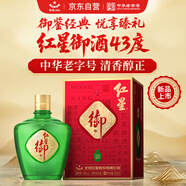 紅星二鍋頭 紅星御酒 小綠壇子純糧 清香型白酒  43度 500ml 單瓶裝