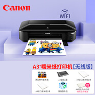 佳能（Canon） 數碼蛋糕糯米紙打印機A4威化紙A3糖霜紙食用相片巧克力轉印紙棒棒糖食品厚米紙照片 A3無(wú)線(xiàn)款：套餐四【經(jīng)濟入門(mén)型】需電腦安裝