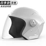 鳳凰新國(guó)標(biāo)電動(dòng)車頭盔雙鏡片3/4半盔亮白 男女四季通用電瓶車頭盔冬季騎行安全帽
