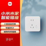 小米米家智能插座 墻壁插座 小愛語音控制 電量統(tǒng)計 智能聯(lián)動 OTA升級 米家APP遠程操控