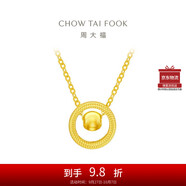 周大福 貓眼項(xiàng)鏈黃金項(xiàng)鏈(工費(fèi)460)45cm約4.15g F222612