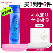 花印水漾潤顏乳液150ml 高保濕補水護膚品 清爽不油膩送女友圣誕禮物