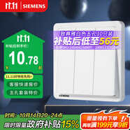 西門子（SIEMENS）開關(guān)面板 三開單控 86型暗裝面板 致典雅白色5TA14313NC01