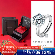 燮樂 1克拉莫桑石吊墜附帶項鏈 經(jīng)典六爪莫桑石女士戒指  多款可選 5克拉女王戒指（活口可調(diào)節(jié)）