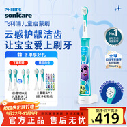飛利浦（PHILIPS）兒童電動(dòng)牙刷 男孩女孩生日禮物 藍(lán)牙版適用4-12歲 自帶2支刷頭8款貼紙 藍(lán)色HX6322/04 國(guó)家補(bǔ)貼