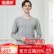 恒源祥羊絨衫男套頭衫男保暖山羊絨上衣商務(wù)毛衣打底衫 低領(lǐng)淺灰 XL (175)