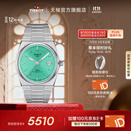 天梭（TISSOT）官旗 瑞士手表PRX超級(jí)玩家系列機(jī)械表男士腕表送男友生日禮物 綠盤鋼帶 T137.407.11.091.01