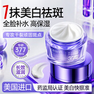 OHBT377面霜乳液男女士美白祛斑抗皺緊致保濕補水去黃提亮膚色護膚品