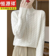 恒源祥新款雙股羊毛絨衫女士半高領(lǐng)寬松加厚毛衣秋冬季內搭麻花羊毛打底 暖白色 L 建議105-115斤