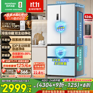 容聲526升雙凈雙系統(tǒng)法式多門四開門電冰箱家用一級能效風(fēng)冷無霜節(jié)能大容量BCD-526WD1MPA白國家補貼
