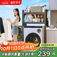 溢彩年華洗衣機上方置物架滾筒翻蓋專用收納架陽臺防塵收納柜衛(wèi)生間架6820