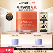 蘭芝保濕修護唇膜白桃味20g去除角質(zhì)淡化唇紋生日禮物送女友