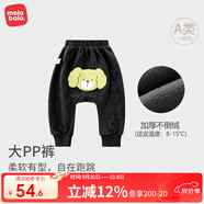 麥拉貝拉嬰兒長(zhǎng)褲春秋冬季男女寶寶大PP褲外出屁屁褲子可愛新品衛(wèi)褲 小狗汪汪（加絨款） 90