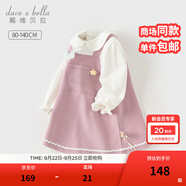 戴維貝拉（DAVE＆BELLA）女童連衣裙兒童公主裙小童假兩件衣服女寶寶裙子2025秋季新款童裙 灰紫色【DB1248265】 80 cm（建議身高73-80cm）