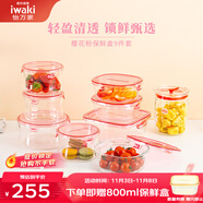 怡萬家（iwaki）飯盒可微波爐加熱保鮮盒冰箱收納盒玻璃飯盒學(xué)生上班族餐盒 【櫻花粉帶密封罐進(jìn)口】9件套5.21L