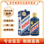 茅臺（MOUTAI）貴州茅臺生肖紀念酒53度 53%vol 500ml貴州茅臺酒（丁酉雞年） 2017年 500mL 1瓶
