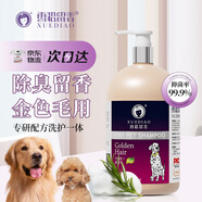 雪貂留香狗狗沐浴露寵物貓咪香波泰迪比熊清潔驅(qū)蟲除蟲止癢浴液 金毛專用