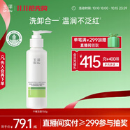 玉澤（Dr.Yu）皮膚屏障調(diào)理專研溫和潔顏露150g（第二代）
