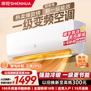 申花空調補貼 節(jié)能空調掛機 家用 壁掛式 臥室出租屋 省電變頻  以舊換新 安靜低音快速冷暖獨立除濕 2匹 一級能效 【冷暖變頻】十年質保 上門安裝 送貨入戶