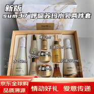 蘇秘37°（Su:m37°）呼吸羅馬蘇瑪鎏金魚(yú)子醬水乳緊致抗皺面霜精華緊致保濕 2件套