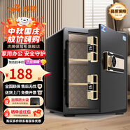 虎牌保險(xiǎn)柜家用小型床頭保險(xiǎn)箱辦公財(cái)務(wù)專用 密碼指紋WIFI遠(yuǎn)程全鋼防盜可入墻固定入衣柜保管箱 45cm 三層大空間【工廠直發(fā)】 密碼款(密碼+鑰匙)