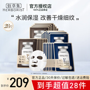 佰草集面膜 補水保濕典萃玻尿酸水潤提亮膚色緊致抗皺 學生男女護膚品 【水潤+多肽】到手28片