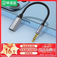 畢亞茲 3.5轉(zhuǎn)Type-c耳機(jī)接口 適用oPPo vivo扁口耳機(jī)連接華為小米手機(jī)平板筆記本電腦轉(zhuǎn)換器Y66
