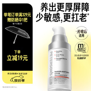 畢生之研厚臉皮乳2.0輕乳霜30ml屏障修護(hù)乳液祛痘國慶節(jié)禮物面霜女