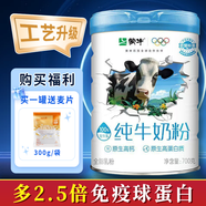 蒙牛新工藝純牛奶粉700g罐裝0添加全家生牛乳免疫球蛋白0蔗糖原生高鈣 新工藝700g*1罐（送300g雅士利麥片）