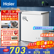 海爾（Haier）100/142/200升一級(jí)能效低霜家用冰柜 冷藏柜冷凍柜小冰柜家用商用母乳租房小型冰箱冷柜以舊換新 減霜80% BC/BD-142GHW9D 142L