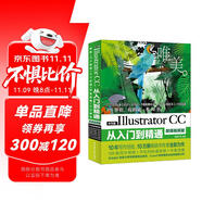 Illustrator CC從入門到精通PS伴侶（全彩印高清視頻版）哪吒動(dòng)畫使用軟件平面建模渲染書籍 ai書籍繪圖插畫制作手繪自學(xué)教程