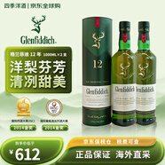 格蘭菲迪（GLENFIDDICH）海外版 斯佩塞產(chǎn)區(qū) 蘇格蘭 單一麥芽威士忌英國原瓶進(jìn)口洋酒 盒裝 格蘭菲迪12年1000ml*2瓶