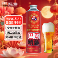 巴荔 啤酒精釀小麥啤酒白啤 德式精釀啤酒整箱 全麥釀造 1L*6桶