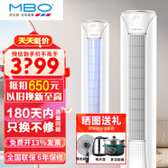 美博（MBO）空調圓柱方柜機大2匹3三5p冷暖變頻 定頻定速立柜式 家用客廳 商用廣角送風(fēng)節能靜音新能效 純銅管 大3匹 一級能效 冷暖變頻【急冷熱王】