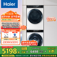 海爾（Haier）經(jīng)典白色洗烘套裝 10KG滾筒洗衣機(jī)全自動+熱泵烘干機(jī)家用 MATE7W+MATE7W以舊換新 家電國家補(bǔ)貼