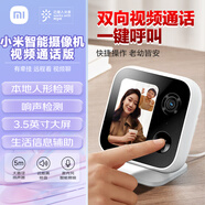 小米智能攝像機(jī) 視頻通話版 【國(guó)家補(bǔ)貼】家用攝像頭室內(nèi)監(jiān)控 視頻通話400萬(wàn)像素3.5英寸大屏AI智能屏