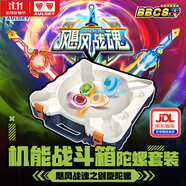奧迪雙鉆（AULDEY）颶風(fēng)戰(zhàn)魂劍旋陀螺機能戰(zhàn)斗箱對戰(zhàn)盤陀螺套裝男孩兒童玩具生日禮物 機能戰(zhàn)斗箱套裝（2劍4陀螺1箱）