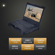 藍(lán)炬科技（EVAK）便攜式軍工三防半加固筆記本電腦可擴(kuò)展PCIeX16半高卡加固計(jì)算機(jī)工業(yè)筆記本移動(dòng)工作站加固便攜機(jī) 定制咨詢(xún)客服（非產(chǎn)品實(shí)物，單拍不發(fā)） I5-3230M（可升級(jí)I7）4G+512G