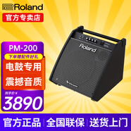 羅蘭音箱PM03/PM100/PM200電子鼓家用練習(xí)音響多功能打擊樂器排練 羅蘭PM-200 電鼓音箱（180瓦）