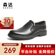 森達(dá)正裝鞋男牛皮上班商務(wù)皮鞋男士婚鞋 黑色-24版套腳 42