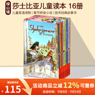 英文原版 莎士比亞全集16冊套裝 The Shakespeare Childrens Stories 兒童故事圖書 經(jīng)典閱讀 兒童章節(jié)小說書 中小學英語閱讀提升 藍思值680-890l 綠山墻 . 綠